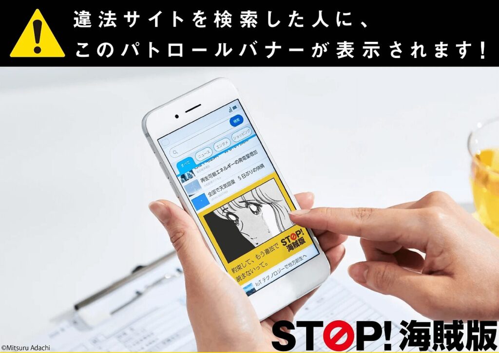 きみを犯罪者にしたくない。- STOP! 海賊版 - www.abj.or.jp (1)