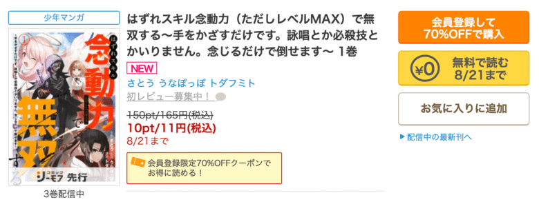 はずれスキル念動力（ただしレベルMAX）で無双する～手をかざすだけです。詠唱とか必殺技とかいりません。念じるだけで倒せます～ 